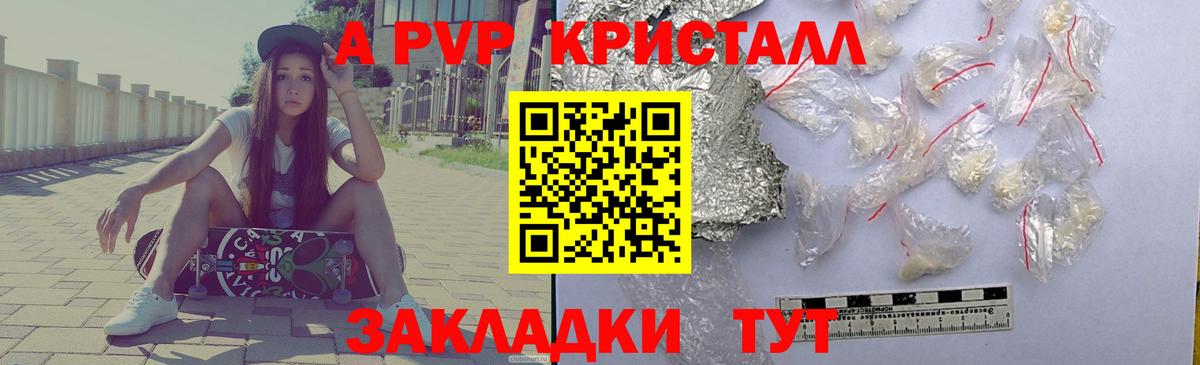Alfa_PVP крисы CK Сухой Лог