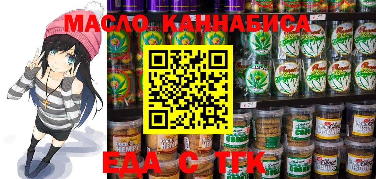 Сухой Лог  Canna-Cookies конопля  Вход с VPN 