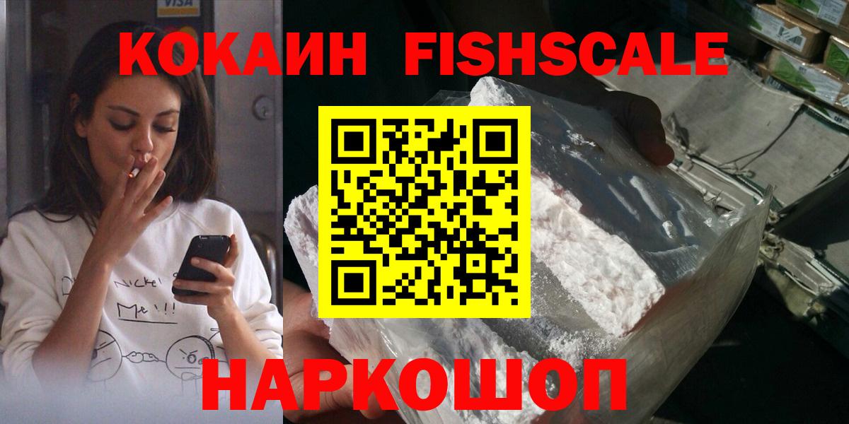 КОКАИН  КОКАИН Эквадор  Вход с VPN  КОКАИН Перу  Сухой Лог 