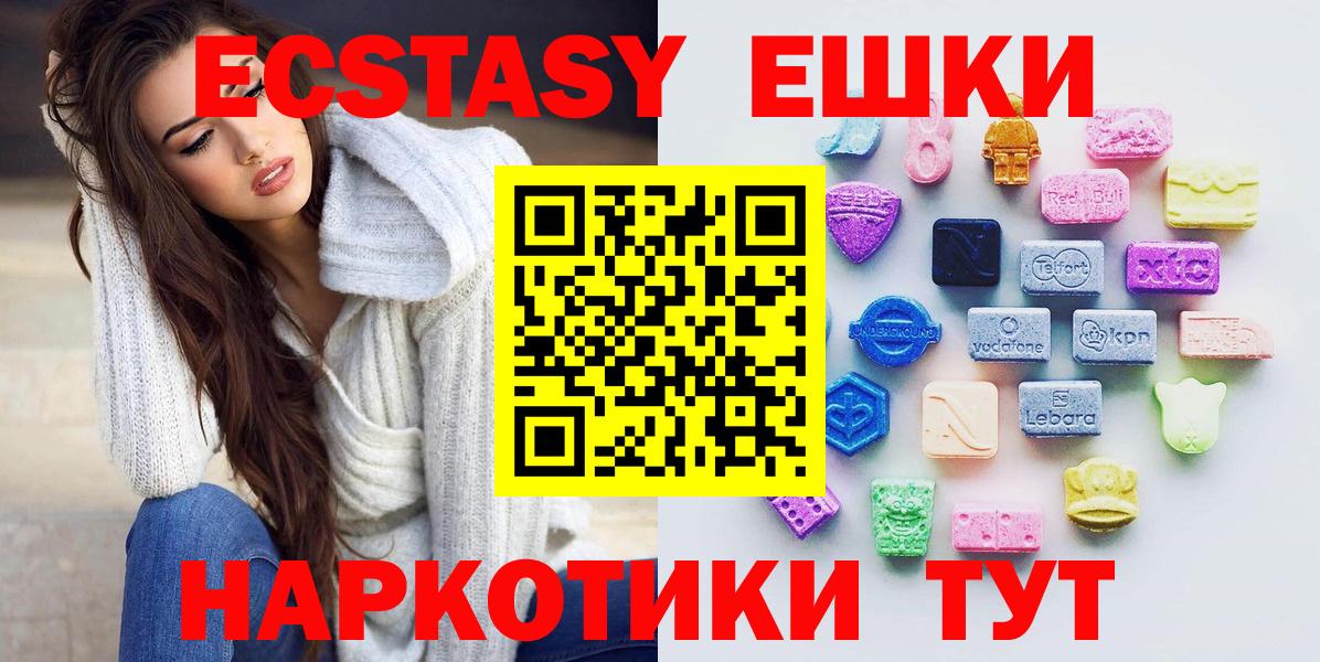 Сухой Лог  Ecstasy 250 мг  даркнет Telegram  Вход с VPN  Ecstasy 