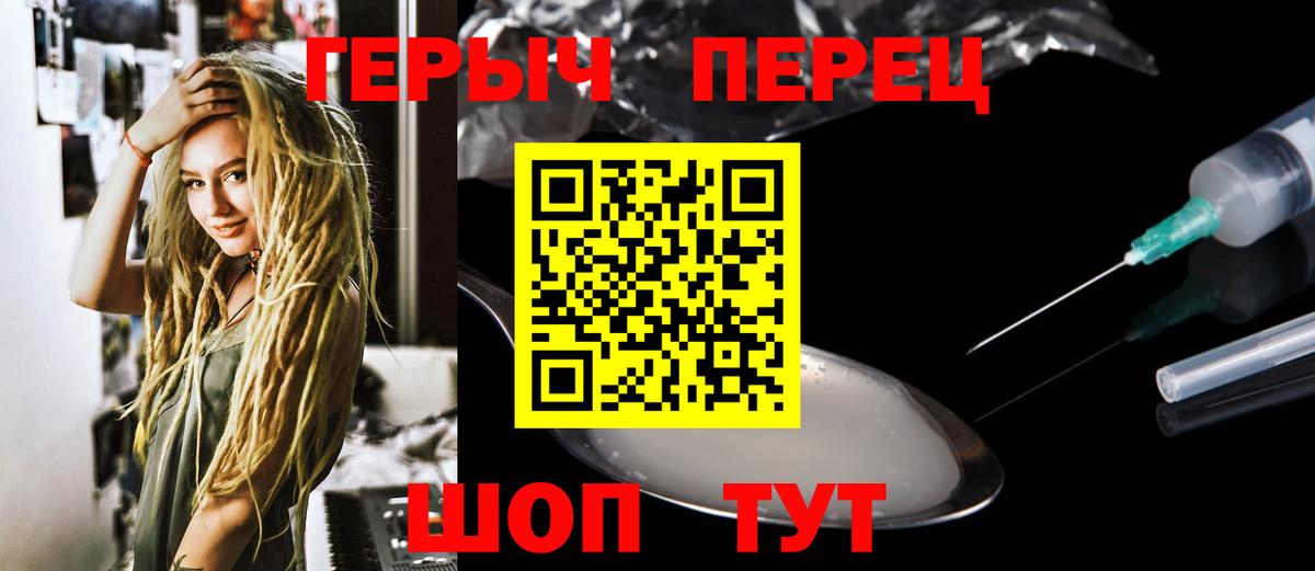 Героин Heroin  Вход с VPN  Сухой Лог 