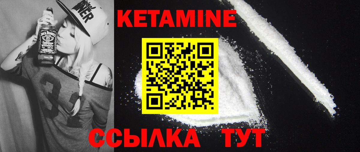 Кетамин ketamine  Вход с VPN  Сухой Лог 