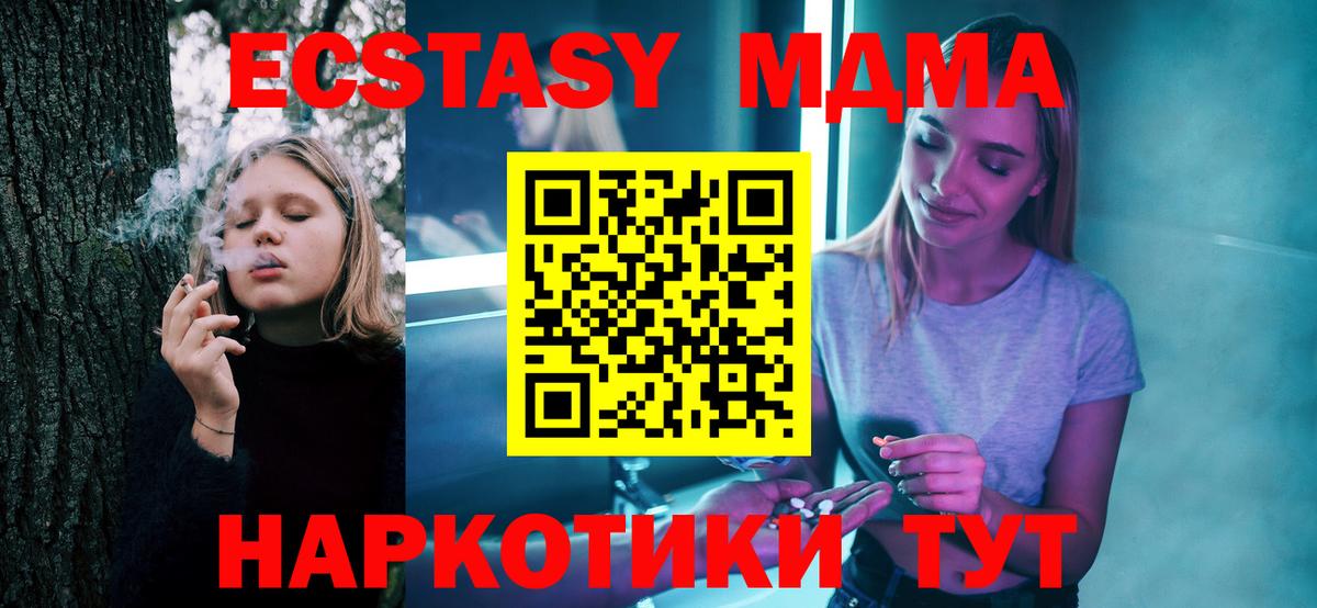 MDMA кристаллы  MDMA  Вход с VPN  Сухой Лог  MDMA кристаллы 
