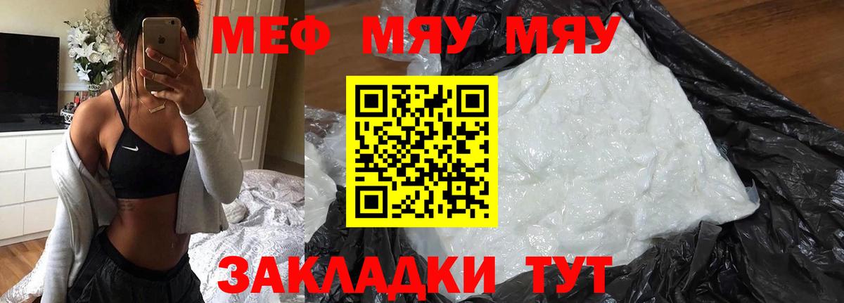 Сухой Лог  МЯУ-МЯУ 4 MMC  Мефедрон  Мефедрон  МЯУ-МЯУ 4 MMC  Вход с VPN 