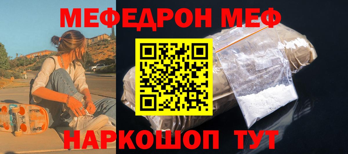 Мефедрон мука Сухой Лог