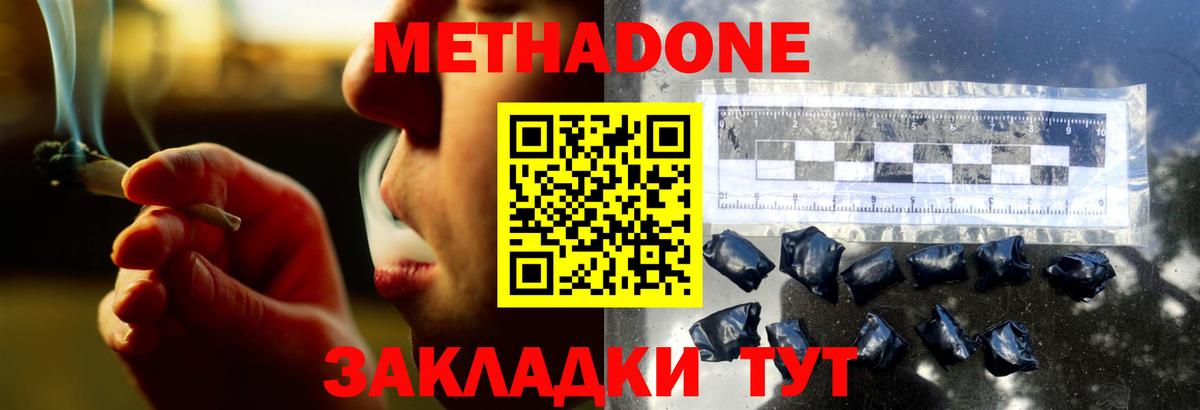Метадон кристалл  МЕТАДОН мёд  Сухой Лог  Вход с VPN 