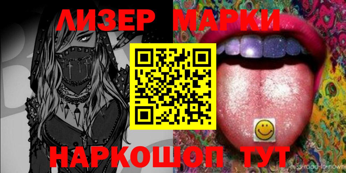 Марки 25I-NBOMe 1500мкг Сухой Лог