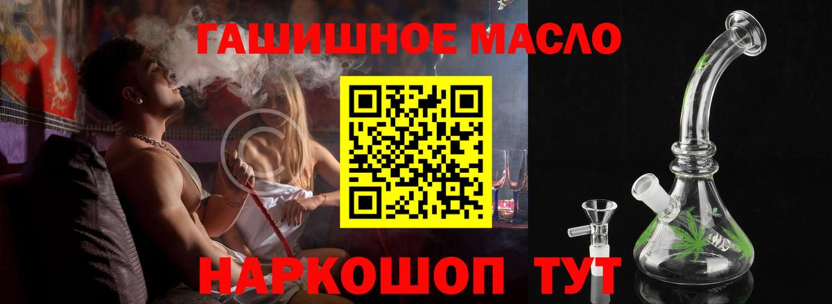   сайт  как найти   Дистиллят ТГК THC oil  Сухой Лог  Вход с VPN  Дистиллят ТГК жижа 