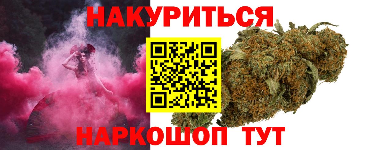 Канабис марихуана  Бошки Шишки планчик  Конопля план  Вход с VPN  Сухой Лог 